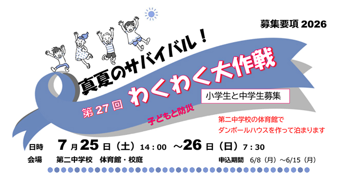 鍋横区民活動センター運営委員会　公式ホームページ 